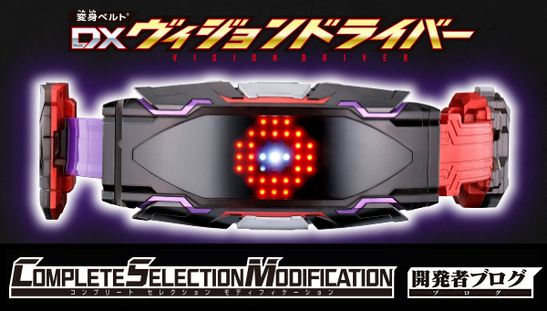 お知らせ】#CSM開発者ブログ を更新しました 「変身ベルト DX