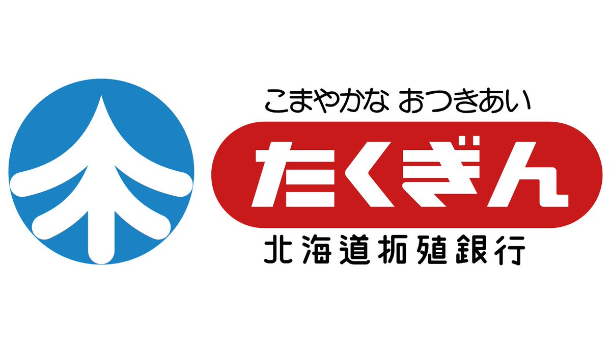 解像度高めのロゴを入手したから更新しといた 誰得素材 北海道拓殖銀行