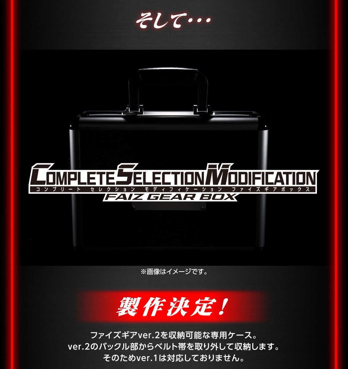 仮面ライダー 555 ディスプレイ台座 SMART BRAIN EDITION 本日予約開始