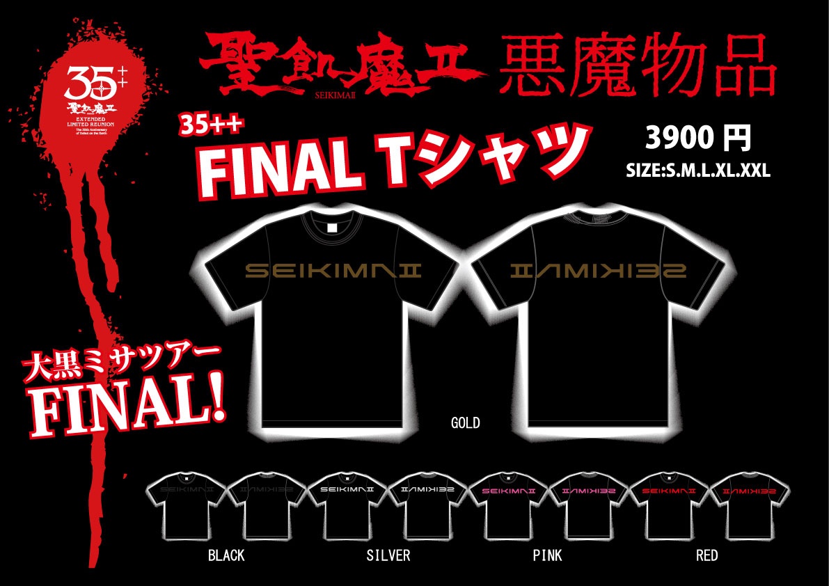 聖飢魔II 期間再延長再集結 「35++執念の大黒ミサツアー FINAL