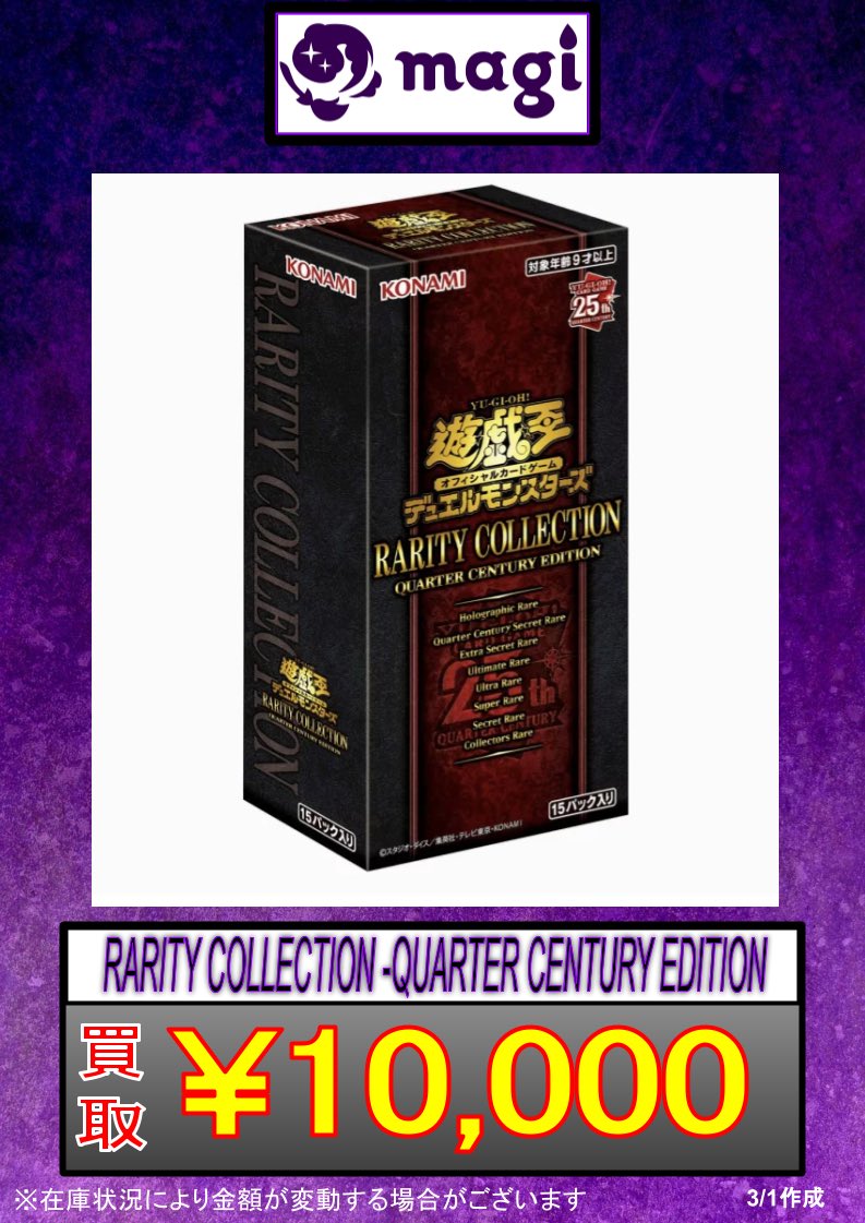 遊戯王 RARITY COLLECTION QCE 未開封BOX2箱 遊戯王 RARITY COLLECTION