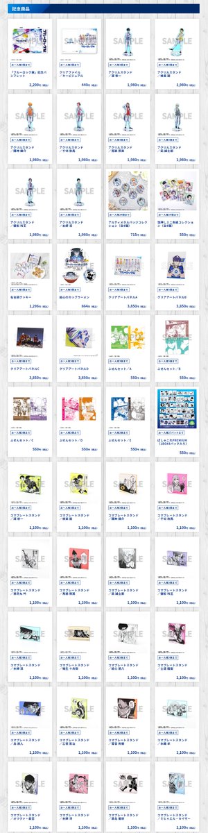 グッズ情報】 「 #ブルーロック展 」開催記念グッズ情報第1弾を公開