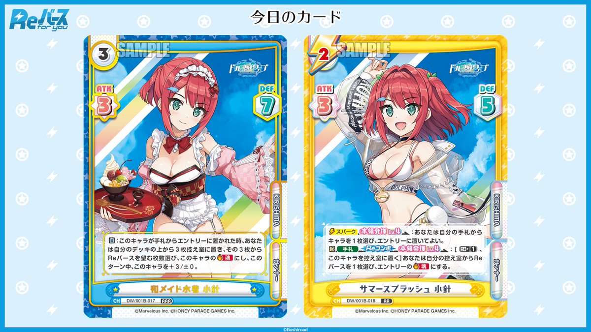 今日のカード】 11月21日（金）発売のブースターパック 「ドルフィン