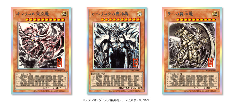 抽選受付中！ 遊戯王OCGデュエルモンスターズ ARTWORK SERIES 掛軸 3種