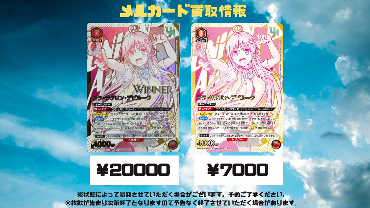 ララ ユニオンレア ユニオンアリーナ ToLOVEる ユニオンレア ララ