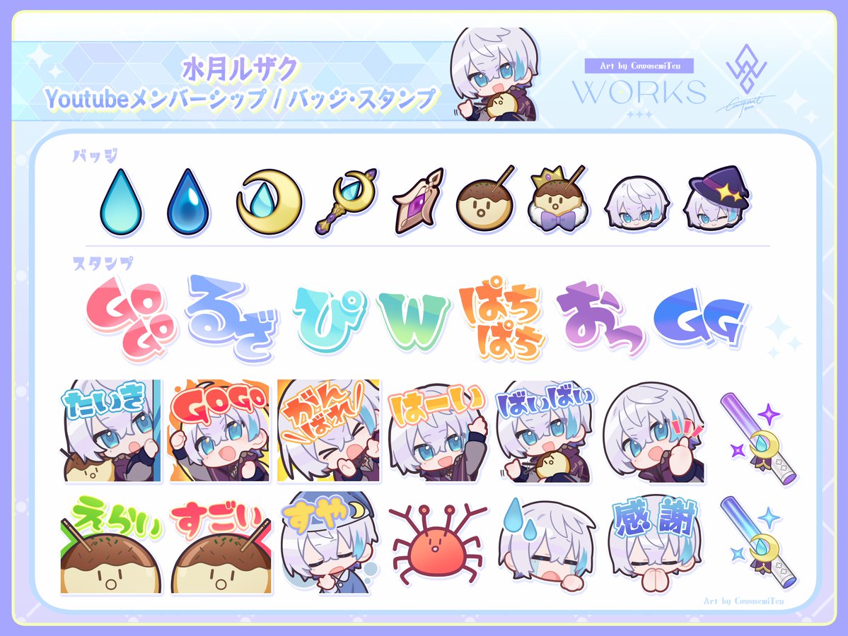 てうさんにメンバーシップのバッジとスタンプ新しく描いていただきまし