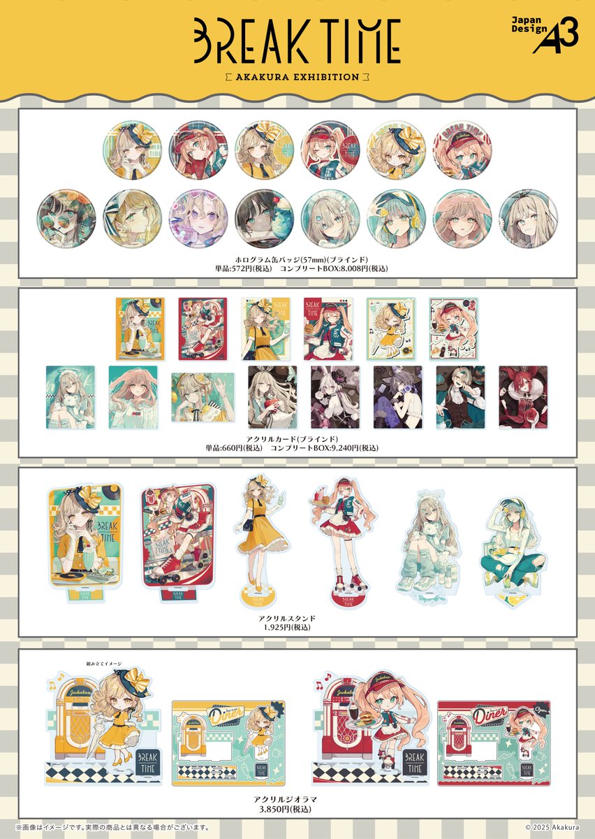 赤倉個展BREAKTIME】 一部グッズの通販再販売が決定いたしました