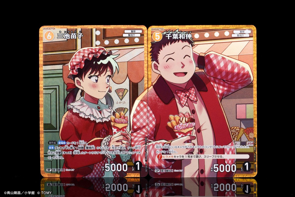 🔍11/22（土）発売 CT-P07】 「魅惑のマジック」収録カード 「三池苗子