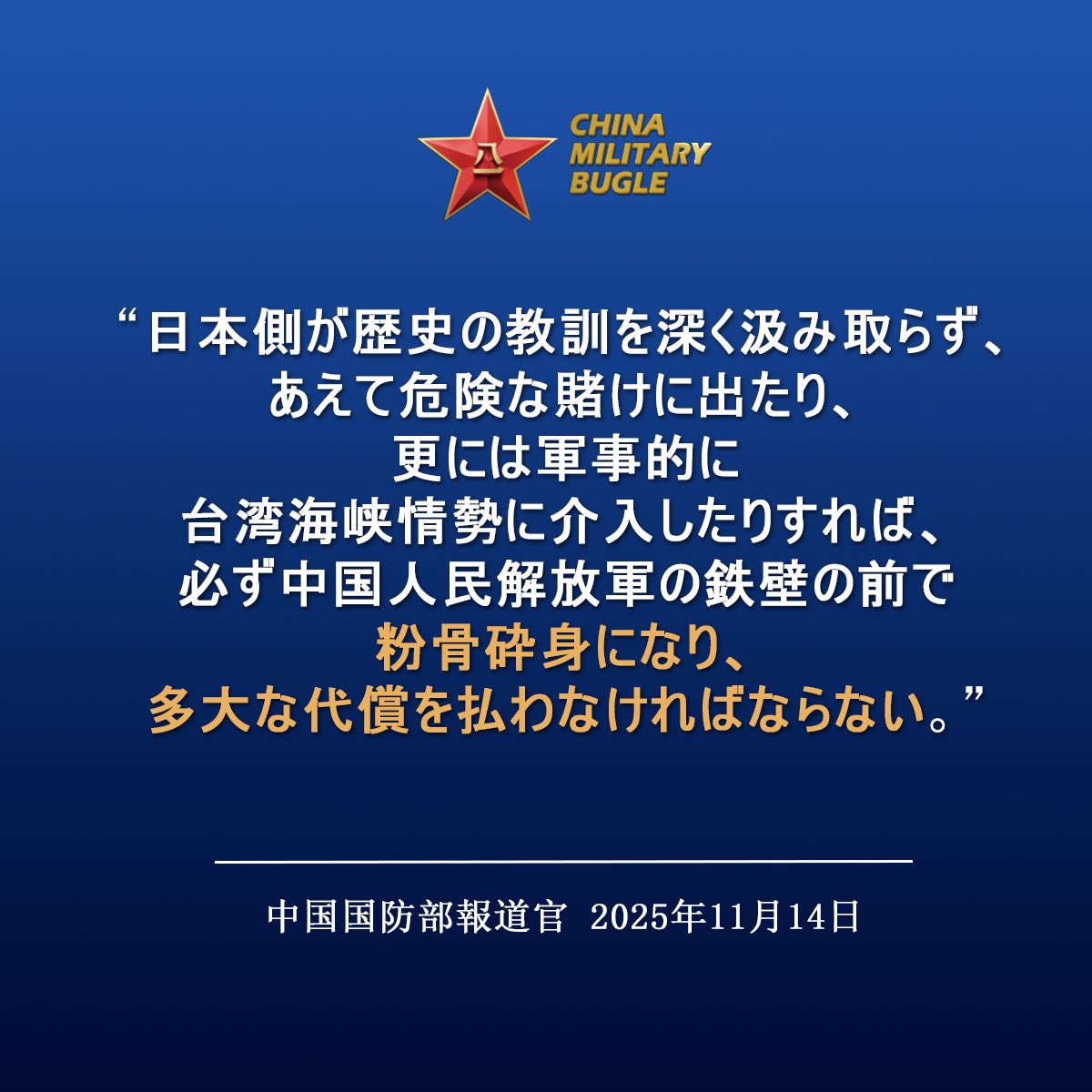 China Military Bugle (@ChinaMilBugle) on X