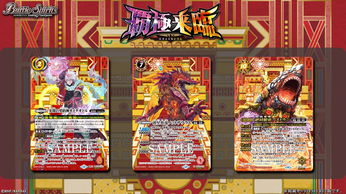 BS74 SECRET公開】 『覇極来臨』のSECRET版カードを公開！ ウルリカの