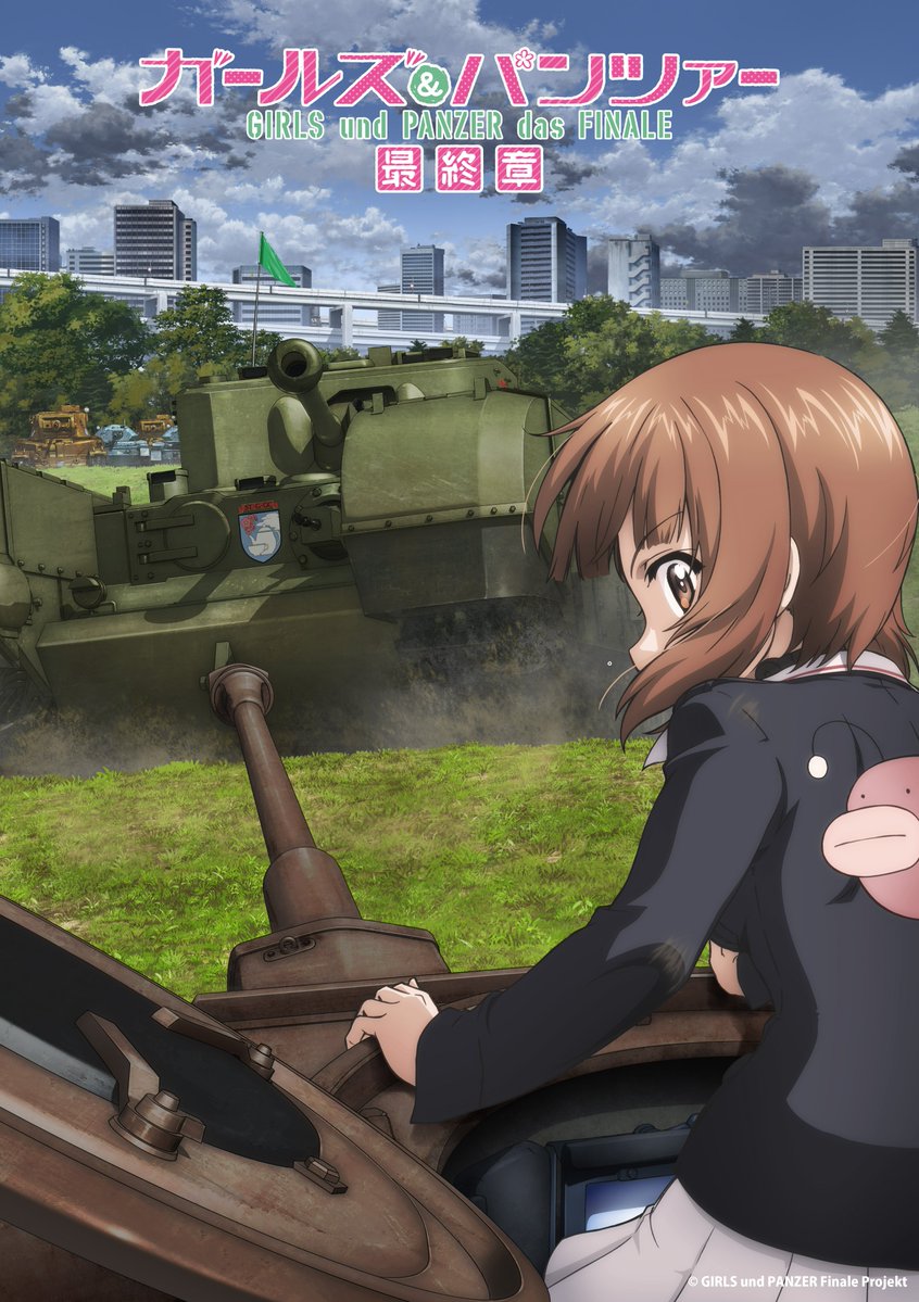 ガールズ＆パンツァー」公式アカウント (@garupan) / Posts / X