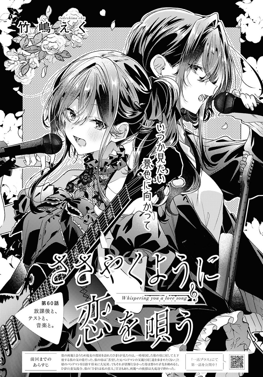 百合姫1月号発売日です💄 今号から表紙もチェリ子先生のイラストに.ᐟ