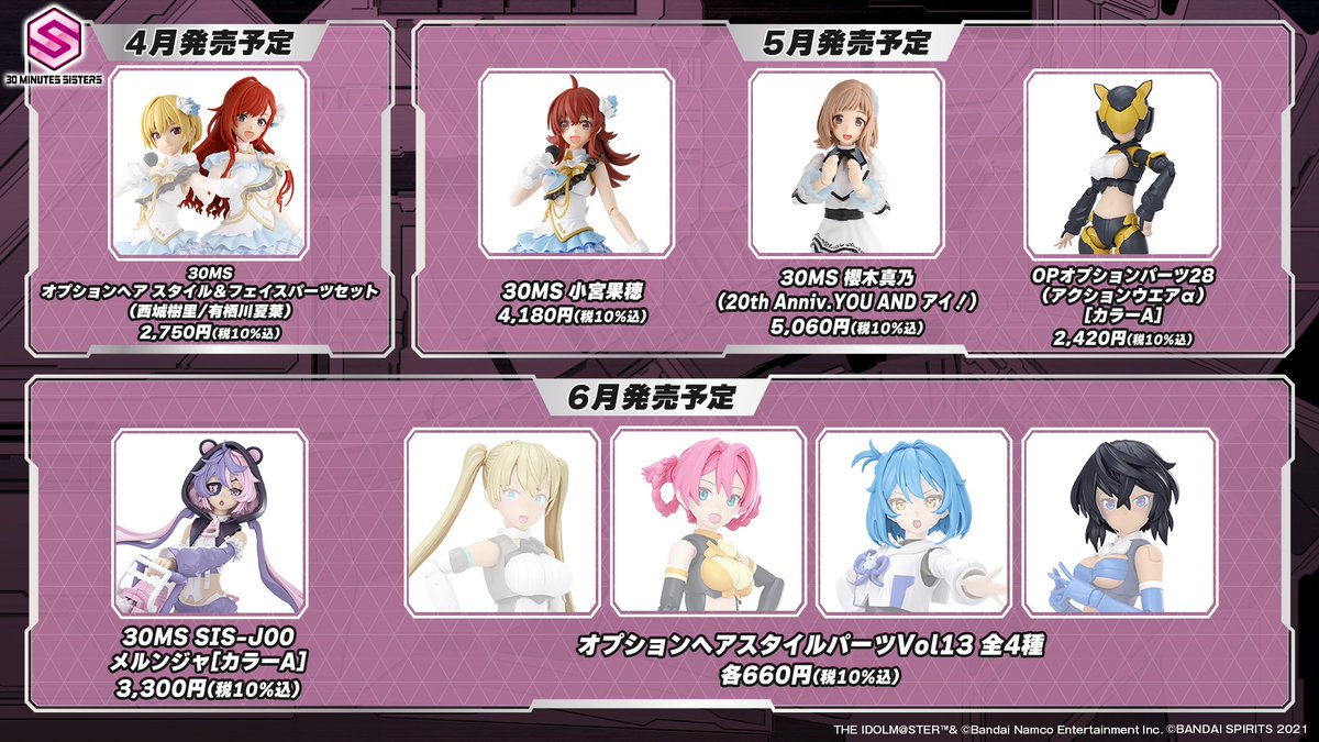 HOBBY NEW ITEM INFO.】 30ML新商品発表会で公開された 30 MINUTES