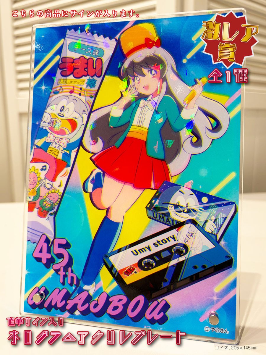あんている ウェブポン 直筆サイン入り キャンバスアート アクリル