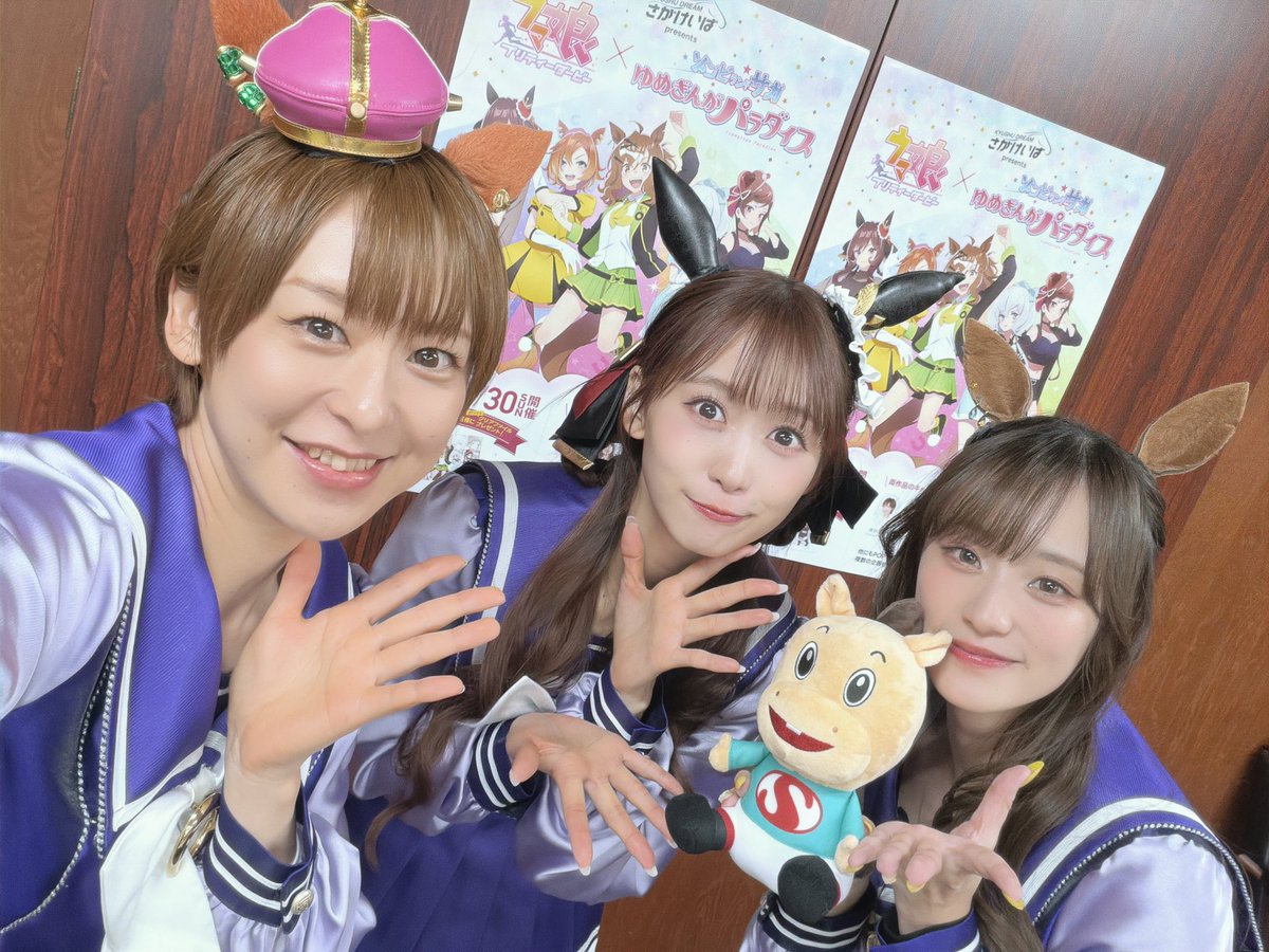 念願の佐賀！！佐賀競馬場でのトークショーありがとうございました