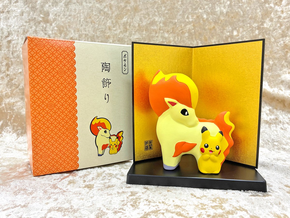 11月29日（土）、「薬師窯（やくしがま）」より「陶飾り」と「陶飾り