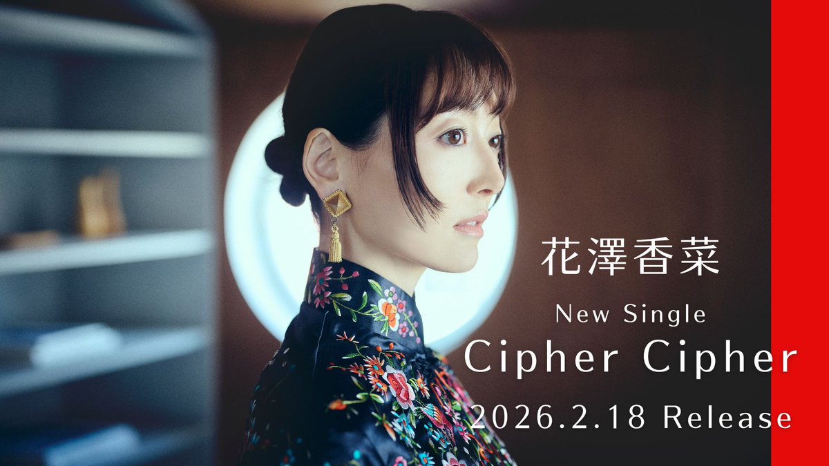 ╋━━━━━━━ 2026.2.18 Release ⛓️New Single