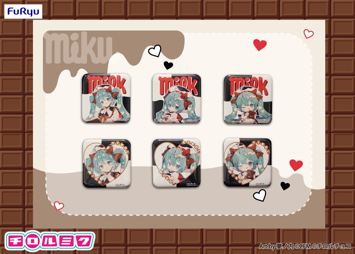 初音ミク×チロルチョコ コラボ🤍❤️🤎 第4弾「雑貨」 ＼ チロルミクの
