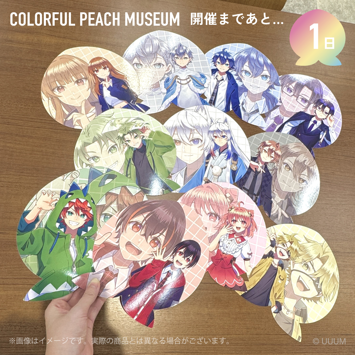 からぴちミュージアム 明日から開催！！ ＼ 最後に紹介するのは【購入