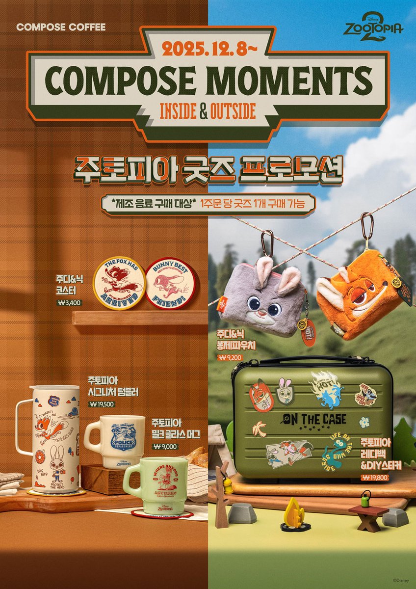 テテがモデルのCOMPOSE、今度はズートピアとコラボ🐰🦊💜 韓国でも