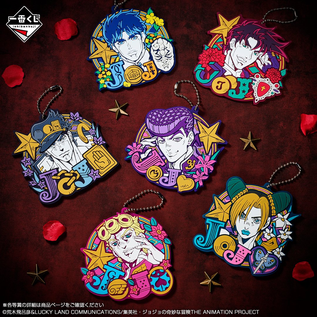 📢先行発売中！ 一番くじ ジョジョの奇妙な冒険 -THE☆JOJO WORLD