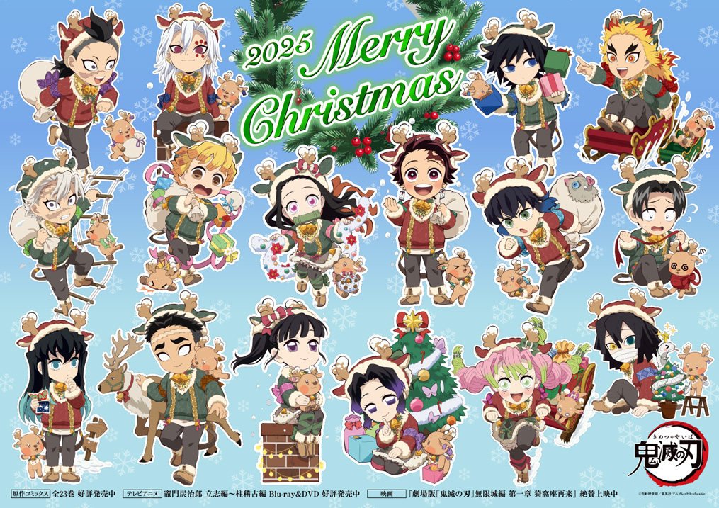 クリスマスポスター公開！】 ufotable描き下ろしのクリスマスイラスト
