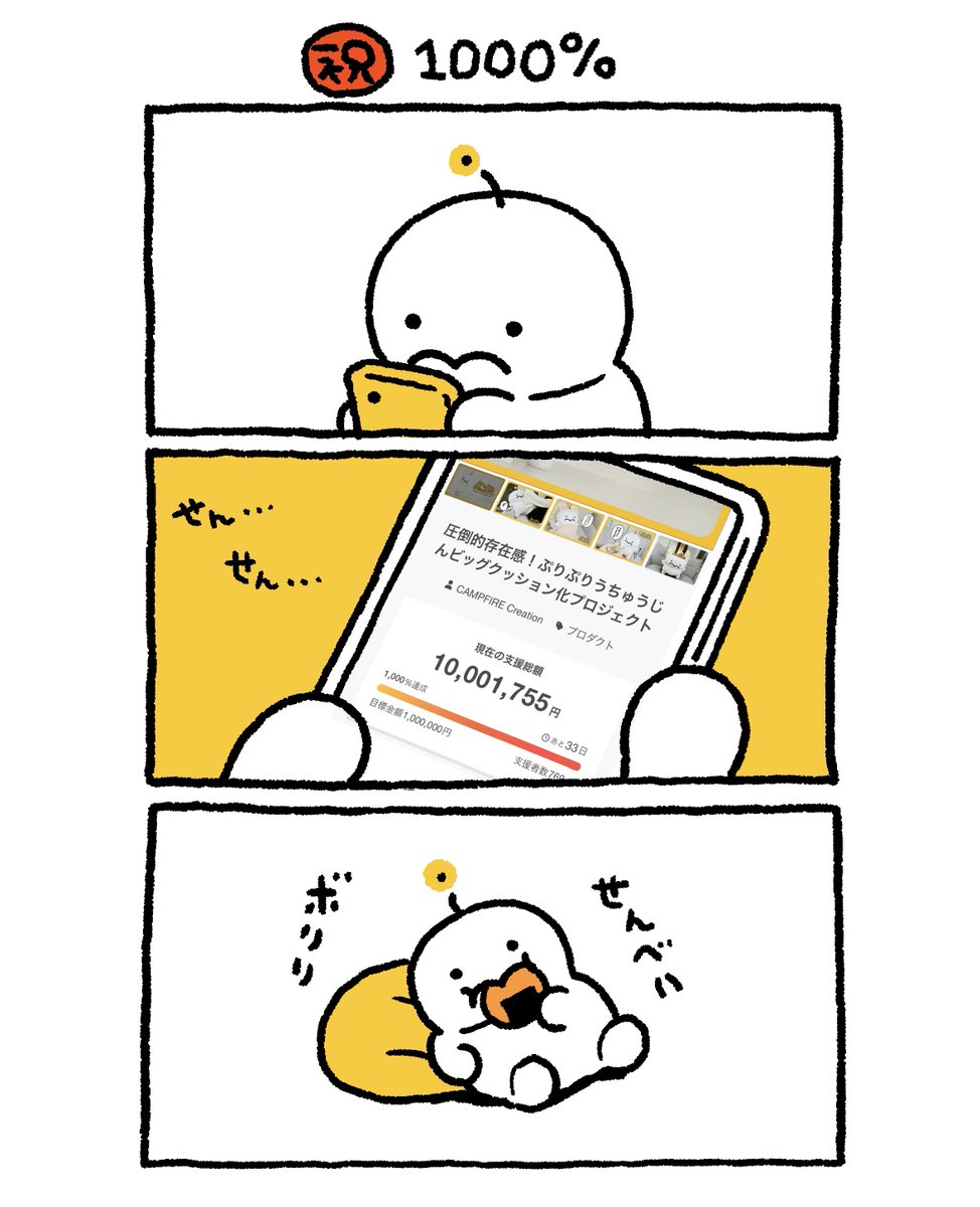 Post by ぷりぷりうちゅうじん on X: せんでちゅ