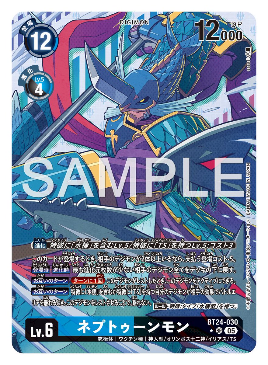 デジモンカード】ブースターパック「TIME STRANGER」収録のパラレル