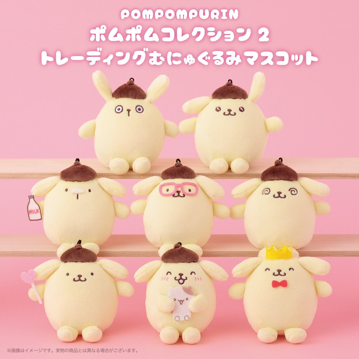 ポムポムプリン ポムポムコレクション2トレーディングむにゅぐるみ