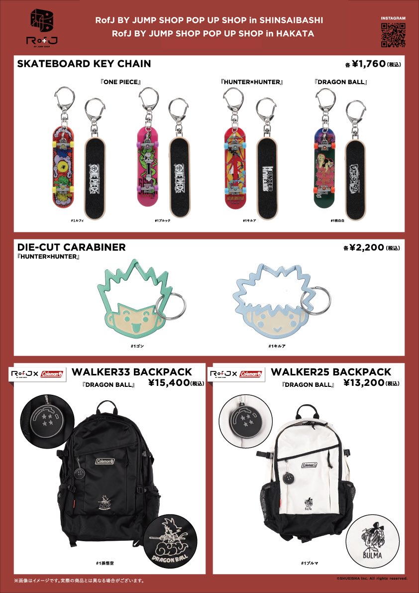 なんと、#ドラゴンボール のウォーカー登場🎒✨ #孫悟空 と #ブルマ の