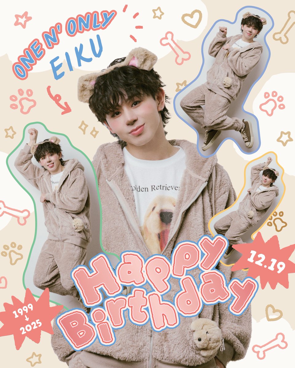 えいくちゃんもはぴば🎂 いつまでも可愛いえいくちゃんでいてください