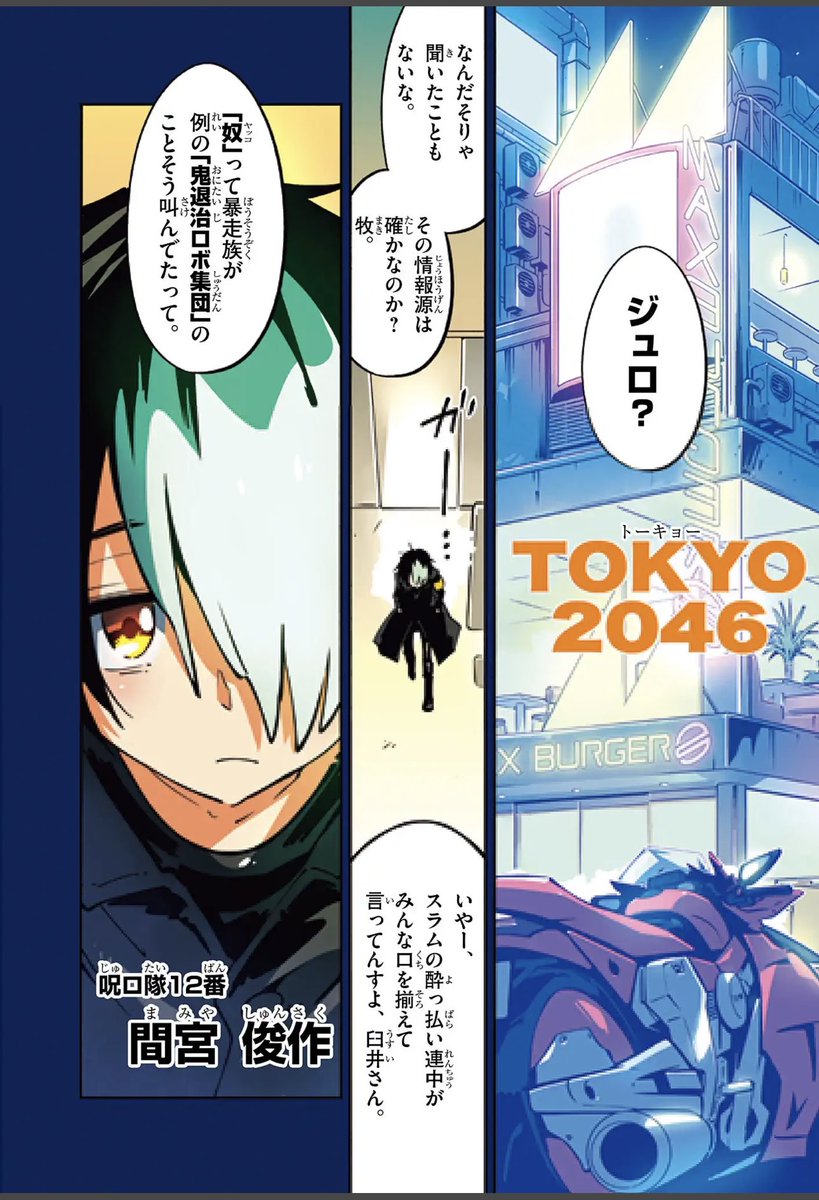 コロちゃお (@corociao111) / Posts / X