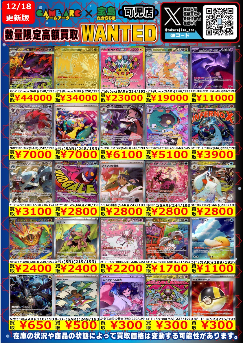 ポケモンカードまとめ売り ポケモンカード VS まとめ売り Z/X】全体