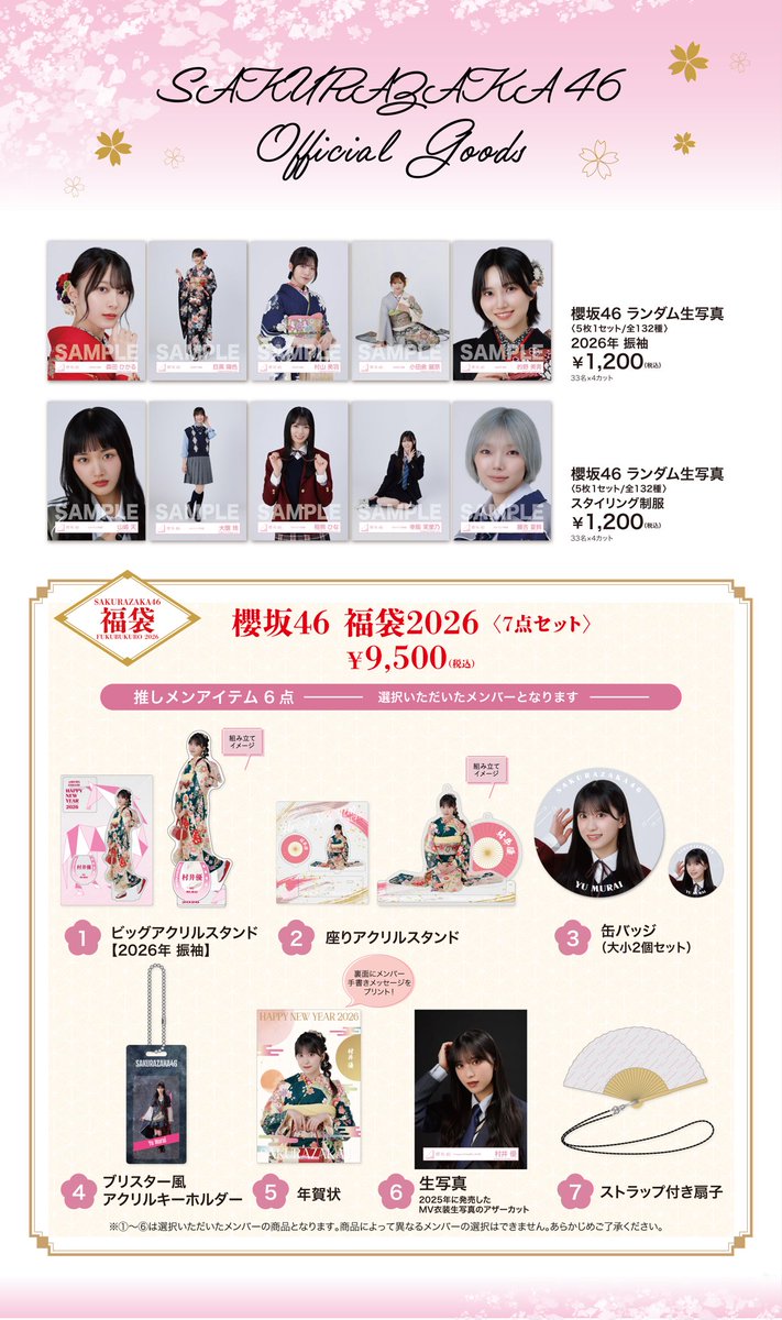 井上梨名ちゃん🫶