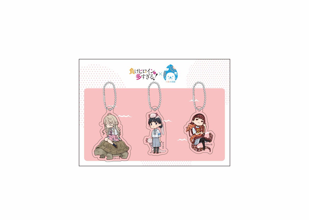 おしらせ】 「マケイン×たけすいコラボ アクリルキーホルダーセット A