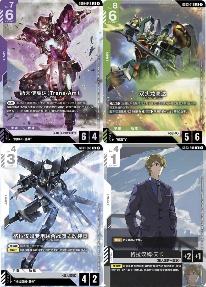 中国語版 限定 2026 お年玉袋+EXリソース EXRP-014 王留美 CHI Limited