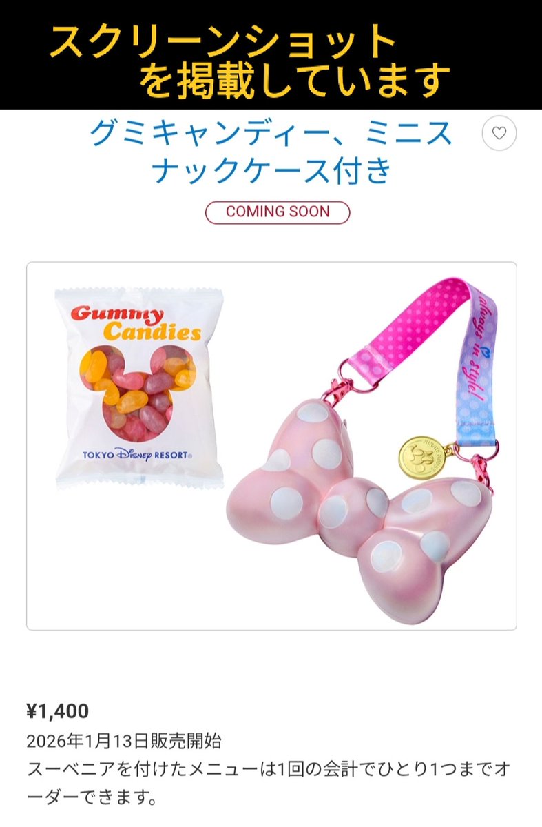ミニパル 〉1/13 シーでも販売 スナックケース ミニーちゃん リボン