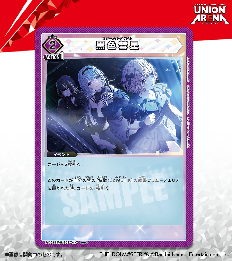 ⬜️カード紹介⬜️ 1/16(金)発売予定『プレシャスブースターパック