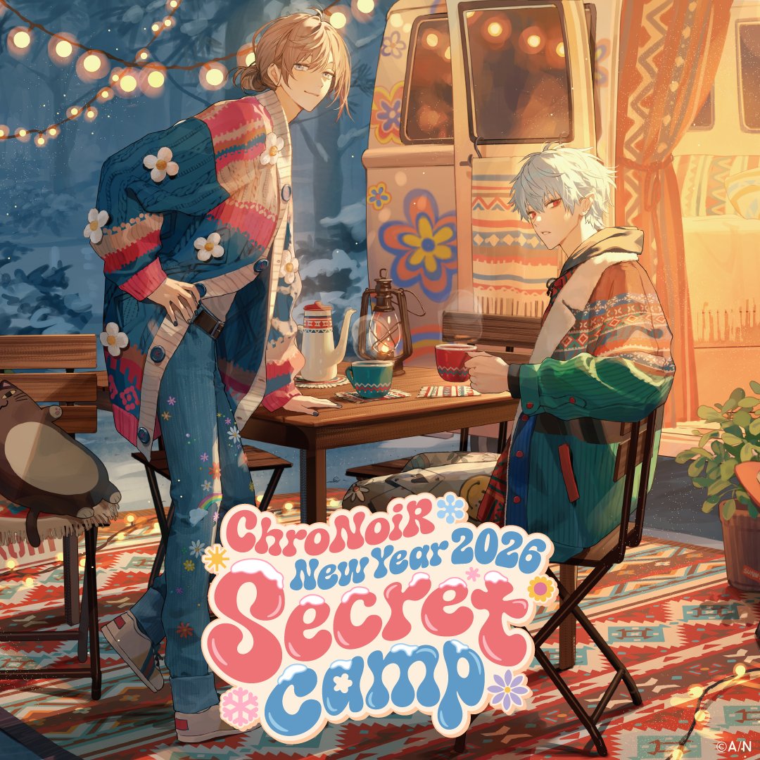 送料負担CP実施中！ChroNoiR New Year 2026 -Secret Camp-】 にじえと