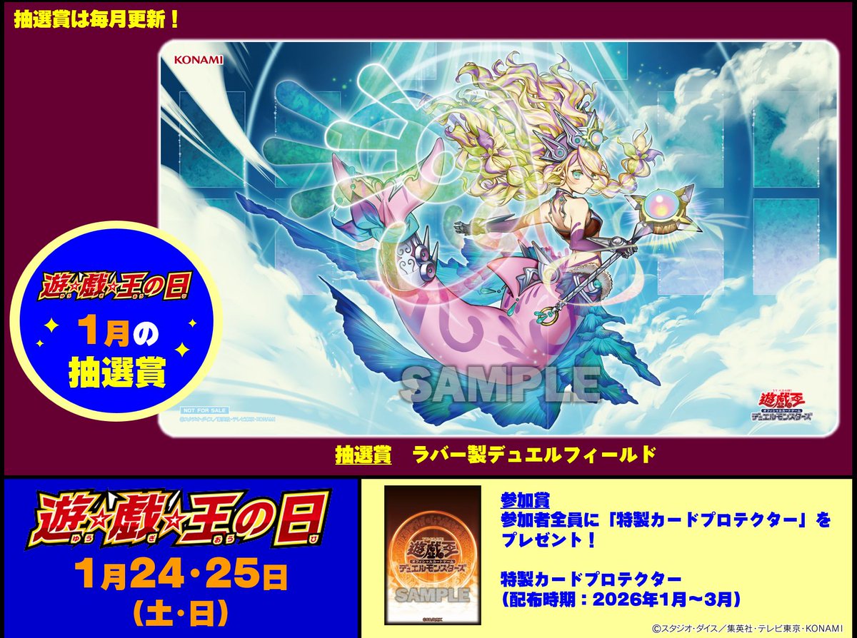 1/24・25㊏㊐開催❗️ ￣￣￣＼(￣￣￣￣￣￣ ◤遊⭐️戯⭐️王の日