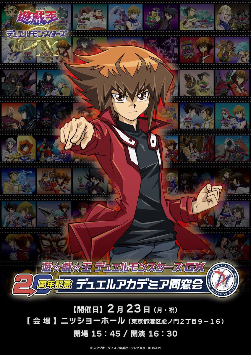 ◇◇◇◇┈┈┈┈┈┈┈┈┈┈┈◇◇◇◇​ 遊☆戯☆王デュエル