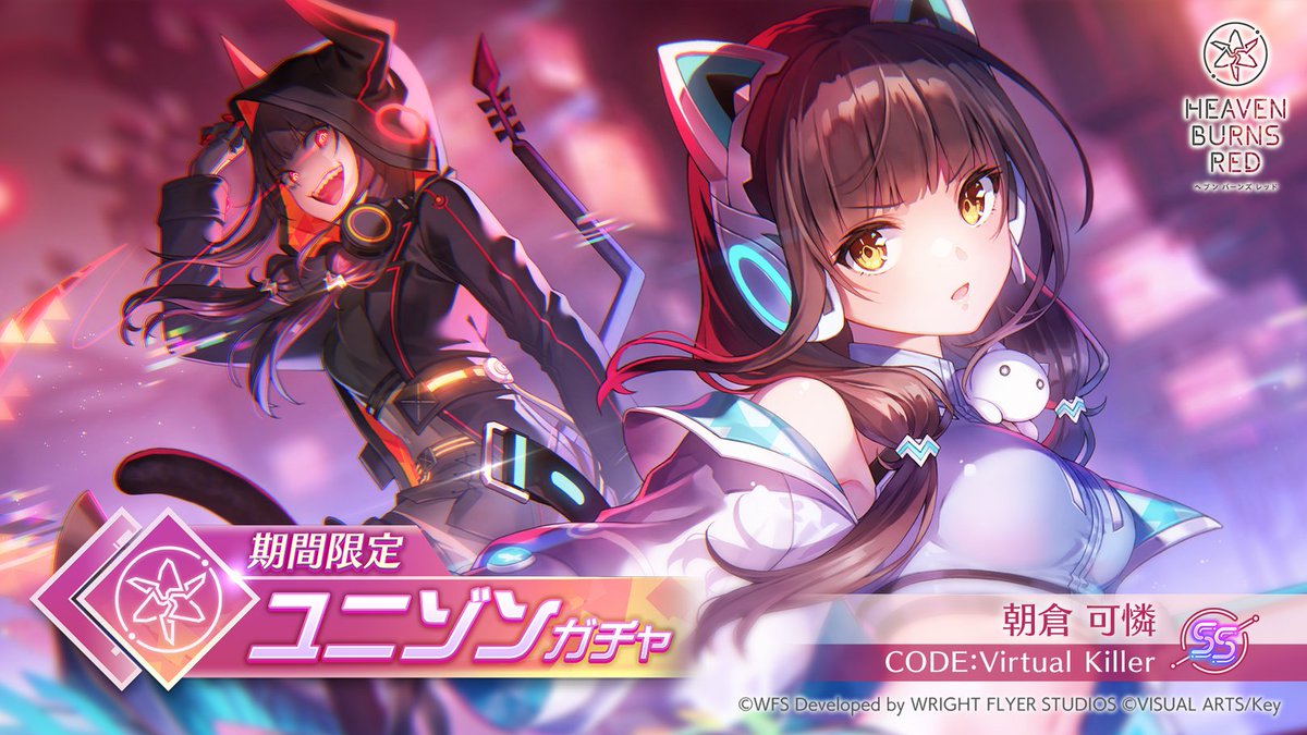 へブバン 完全4コンセット 初弾＋2弾+TD HBR ヘブンバーンズレッド へ