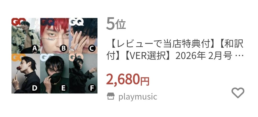 Yahoo!ショッピング】2026/01/13付 K-POP 《デイリー》 2026年2月号 GQ
