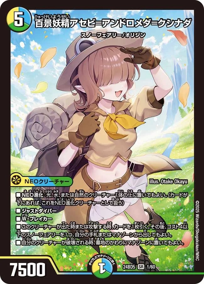 デュエマ オリジナルCS】「広島アルパークCS(2026/1/12)」結果 トリー