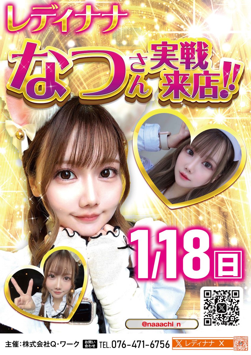 明日1月18日(日) APOLLO長田10時OPEN🚀 🔴RED DRAGON IMPACT🔴 🟪46枚