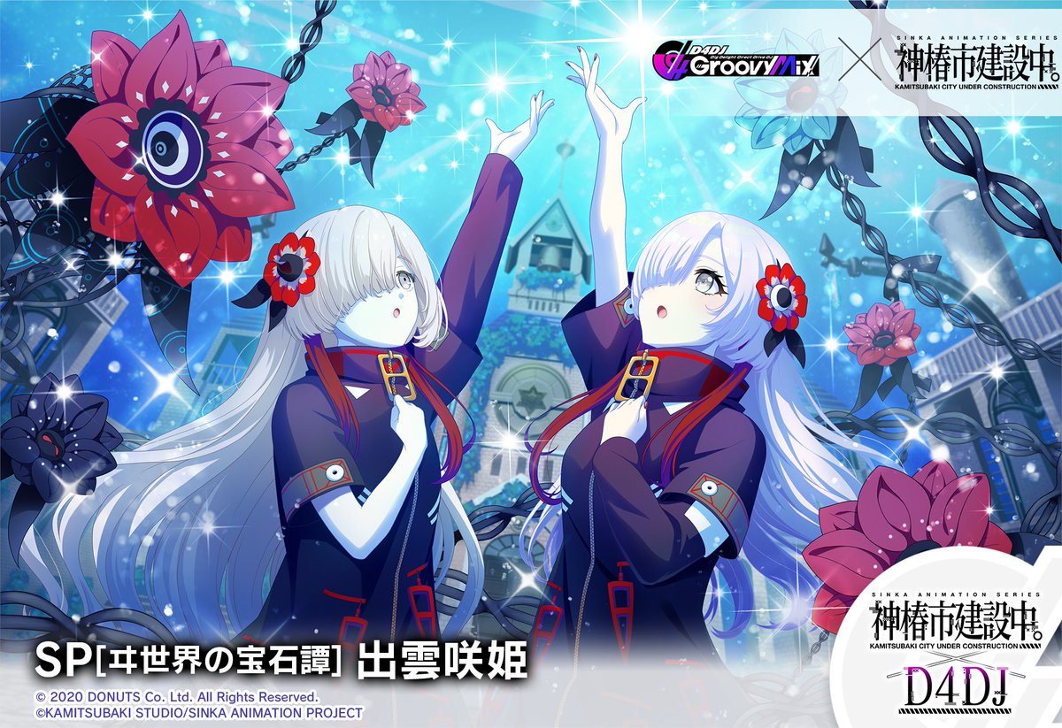 TVアニメ『神椿市建設中。』公式 (@anm_kamitsubaki) / Posts / X