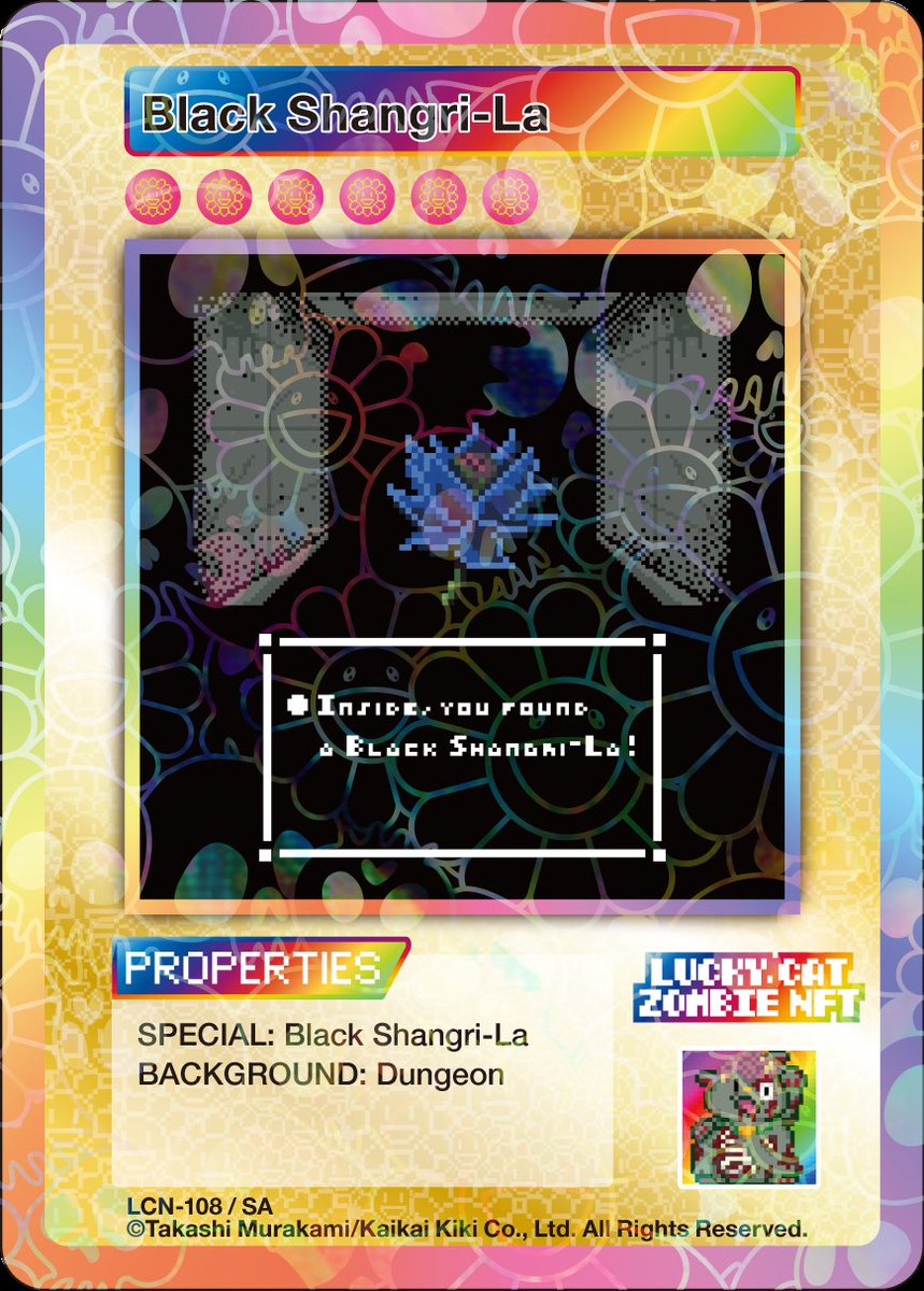 村上トレカの魅力(魔力) ・Black Shangri-La マジック:ザ