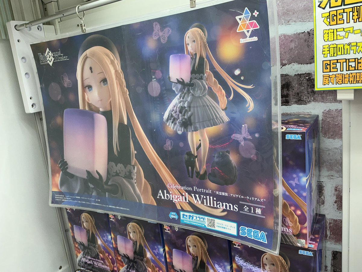 FGO 英霊催装アビゲイル・ウィリアムズ #アークナイツ ぬーどる
