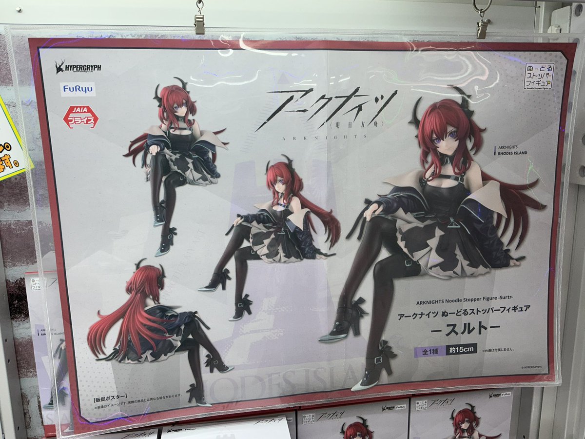 FGO 英霊催装アビゲイル・ウィリアムズ #アークナイツ ぬーどる