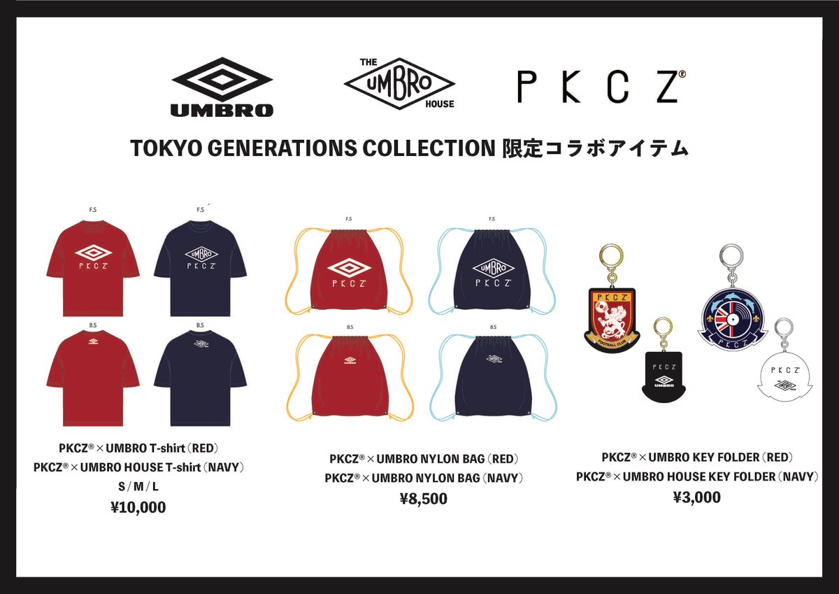 白濱亜嵐 PKCZ UMBRO コラボ キーホルダー 白濱亜嵐 PKCZ UMBRO コラボ